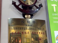 -源玺源烧麦馆(东护城河南街店)