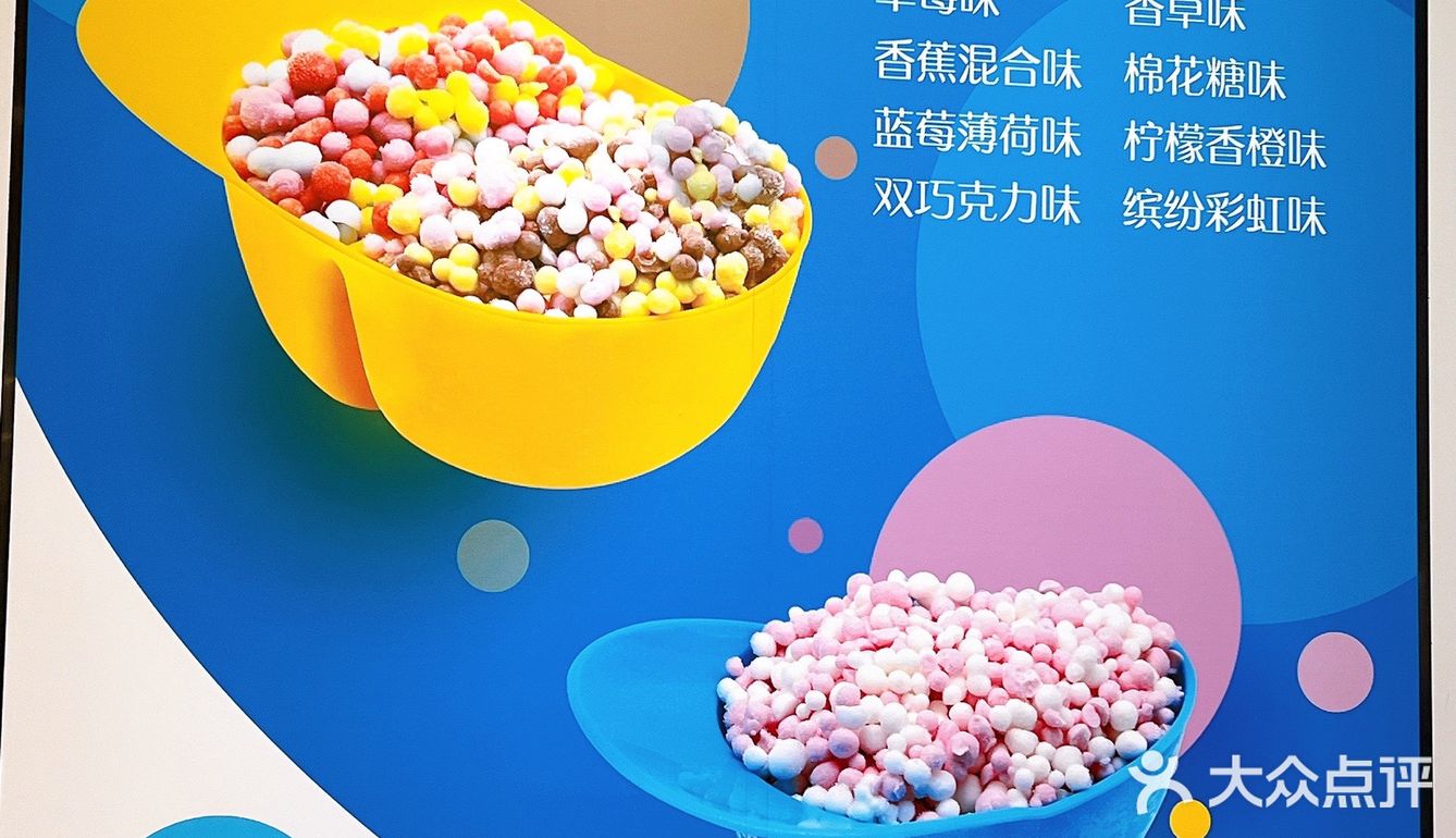 嚼着吃的冰激凌 你还没吃过吗