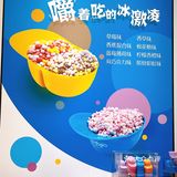 嚼着吃的冰激凌 你还没吃过吗