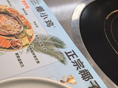 -椰小鸡·琼州糟粕醋·火锅(美兰缤纷城店)