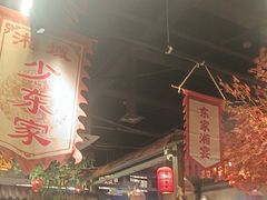 -湘域·少東家(平沙店)