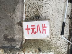 -五娭毑臭豆腐(黄兴南路店)