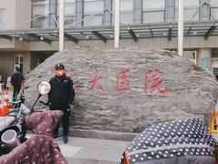 -北京大学第一医院(西城厂桥院区)