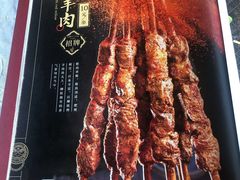 烤红柳鲜羊肉-金家老三饭庄(常营店)