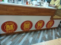 -吉品合酥脆烤饼(哈西金街店)