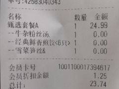 -大娘水饺(施家南路大润发店)