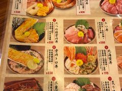 菜单-豊 胜手丼