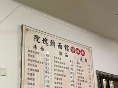 -陀块头面馆(梅岭南路店)