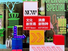 -思南公馆