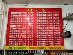 -温州炒米粉(原钟楼街二市场店)