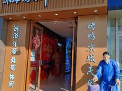 -北平楼烤鸭·京菜(西三旗店)