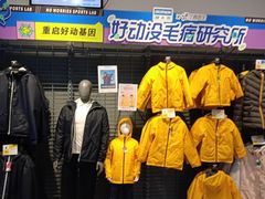 -迪卡侬(大英山店)