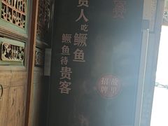 -中国徽菜·徽商故里(广安门店)