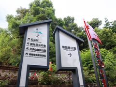 -红山村