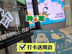 -凯德MALL(西直门店)
