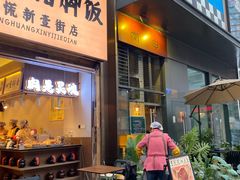 -肉甲韩国木炭烤肉(新壹街1店)