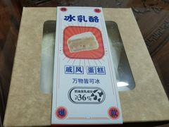 -皇冠幸福里动物奶油生日蛋糕(龙阳村地铁站店)