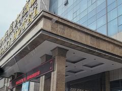 -莱西华玺大酒店