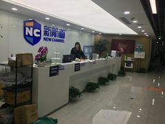 -新航道雅思托福·留学·考研培训(人民广场校区)