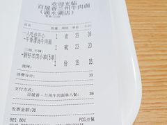 -百晟香·兰州牛肉面(景泰美食城店)