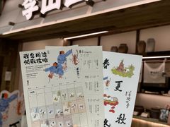 -李山山茶事(景枫店)