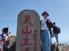 -灵山