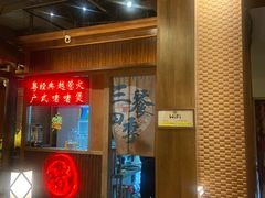 -颐和•海鲜砂锅粥•啫啫煲(奥林匹克广场店)