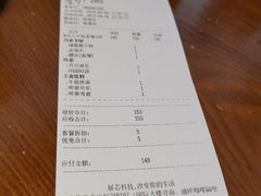 账单-马头巷·隐庐居·红油大虾(园区店)