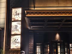 -新荣记(椒江店)