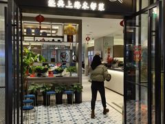 -忆家一宴(大木桥路旗舰店)