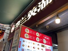 -李兰英湖南面馆(护国路店)