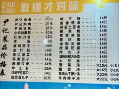 -尹记餐馆(花园店)