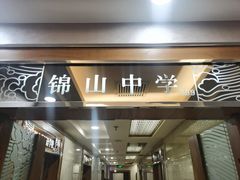 -草原传奇鲜羊火锅(桥北店)
