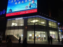 -华为智能生活馆(北京富力广场)