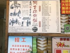 -阿吉仔(大元路店)