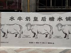 -向西村(地铁站)