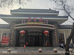 -汇贤府·李氏新鲁菜(万寿路店)