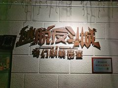 -逃脱反斗城沉浸剧情密室(北京路店)