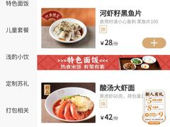 -松鹤楼面馆(中洲湾店)