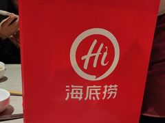 -海底捞火锅(万达广场店)