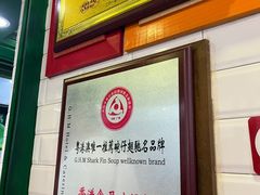 -食盈碗仔翅(星玺广场店)