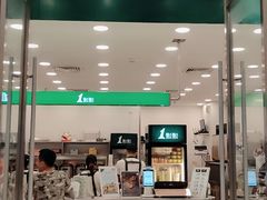 门面-1点点(苏州中心店)