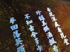 -杏花堂·山西菜馆(晋中万达店)