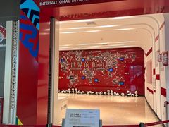-国际非物质文化遗产博览园