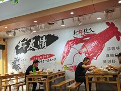 大堂-虾友情龙虾烧烤