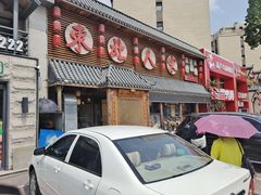 门面-东北人家铁锅炖(水岸帝景店)