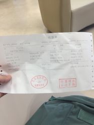 账单-Yestar宁波艺星整形医院