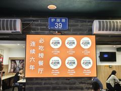 -云平风味园(护国路店)