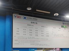 -北京西山滑雪场