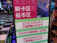 -天天玩X秋葉原日系动漫游戏中心